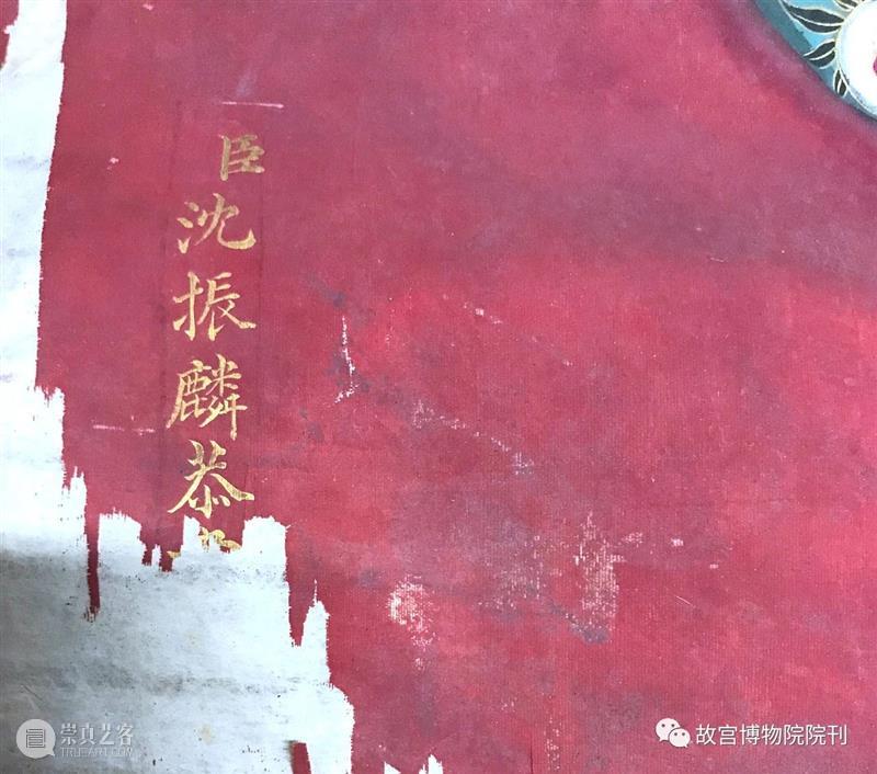 故宫院刊 | 李湜：坤宁宫沈振麟《百子呈祥图》新见 沈振麟 百子呈祥图 坤宁宫 李湜 故宫院刊 作者 晚清 如意馆 画家 百子图 崇真艺客