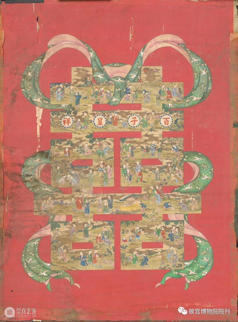 故宫院刊 | 李湜：坤宁宫沈振麟《百子呈祥图》新见 沈振麟 百子呈祥图 坤宁宫 李湜 故宫院刊 作者 晚清 如意馆 画家 百子图 崇真艺客