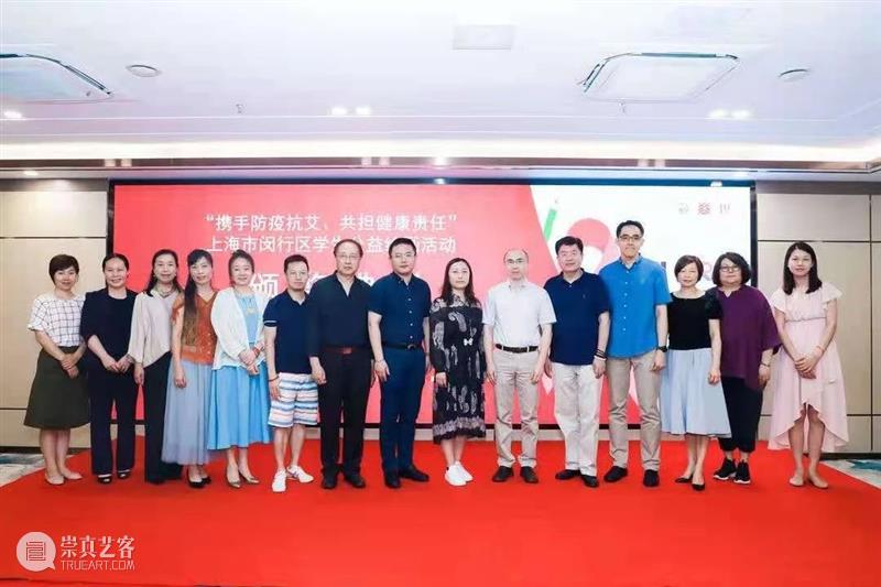 开幕现场 | 2021 HI ART 艺术节“携手防疫抗艾、共担健康责任”上海市闵行区学生公益绘画活动颁奖典礼 艺术节 责任 上海市 闵行区 学生 公益 绘画 活动 典礼 现场 崇真艺客