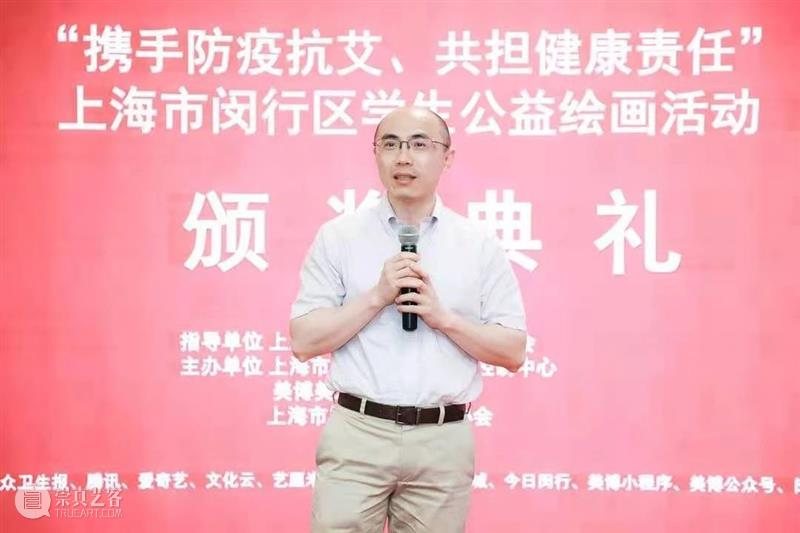开幕现场 | 2021 HI ART 艺术节“携手防疫抗艾、共担健康责任”上海市闵行区学生公益绘画活动颁奖典礼 艺术节 责任 上海市 闵行区 学生 公益 绘画 活动 典礼 现场 崇真艺客