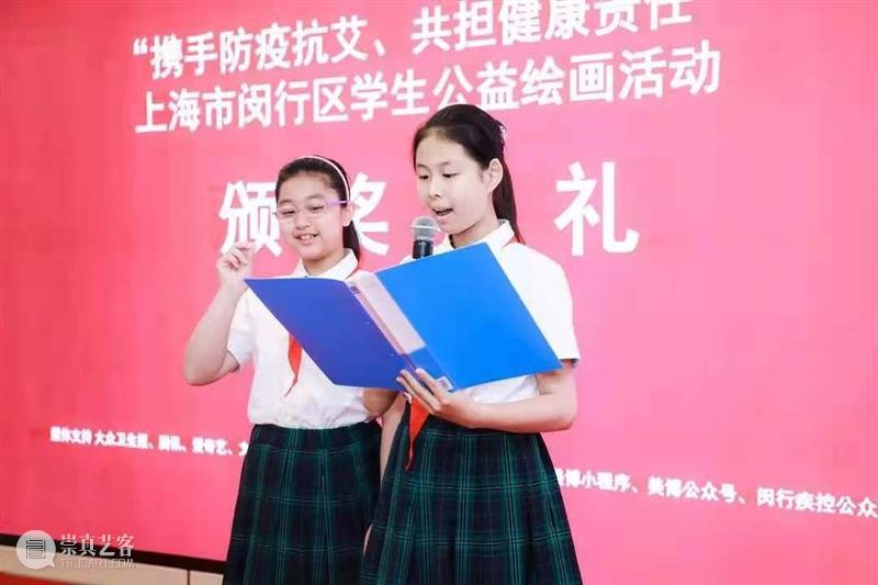 开幕现场 | 2021 HI ART 艺术节“携手防疫抗艾、共担健康责任”上海市闵行区学生公益绘画活动颁奖典礼 艺术节 责任 上海市 闵行区 学生 公益 绘画 活动 典礼 现场 崇真艺客
