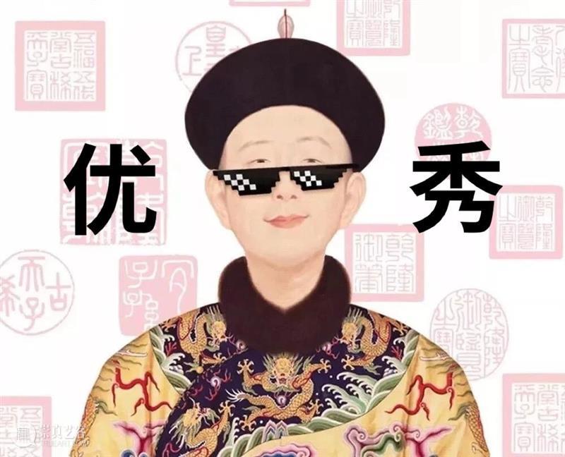 课程｜在历代皇帝圈里，乾隆写诗的水平到底怎么样？ 乾隆 皇帝 水平 课程 历代 皇帝们 朋友 朋友圈 业务 交流群 崇真艺客