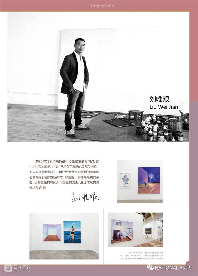 国家美术·金星奖丨年度中坚力量：刘唯艰 年度 中坚 力量 刘唯艰 国家 美术 金星奖丨 中国 艺术 中流砥柱 崇真艺客