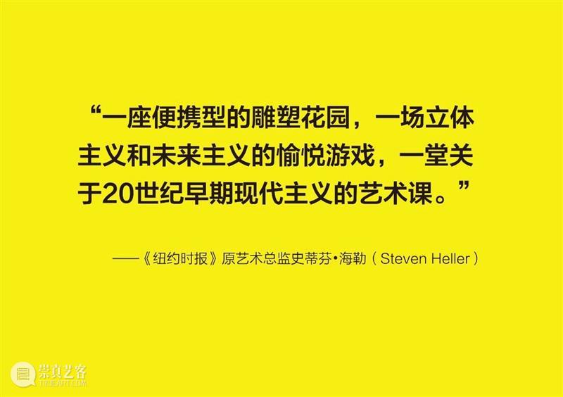 儿童节 | 精选优秀亲子艺术读物，给孩子一份特别的节日礼物 孩子 节日 礼物 亲子 艺术 读物 嘉德书店 中信出版 集团 童趣出版社 崇真艺客