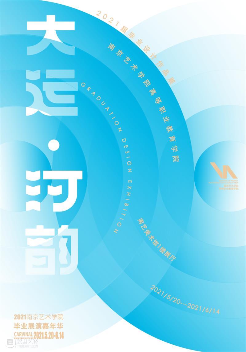 南京六月观展指南丨AMNUA艺术资讯 艺术 南京 AMNUA 指南 资讯 EXHIBITION 南京艺术学院 南京市 鼓楼区 北京西路74号 崇真艺客