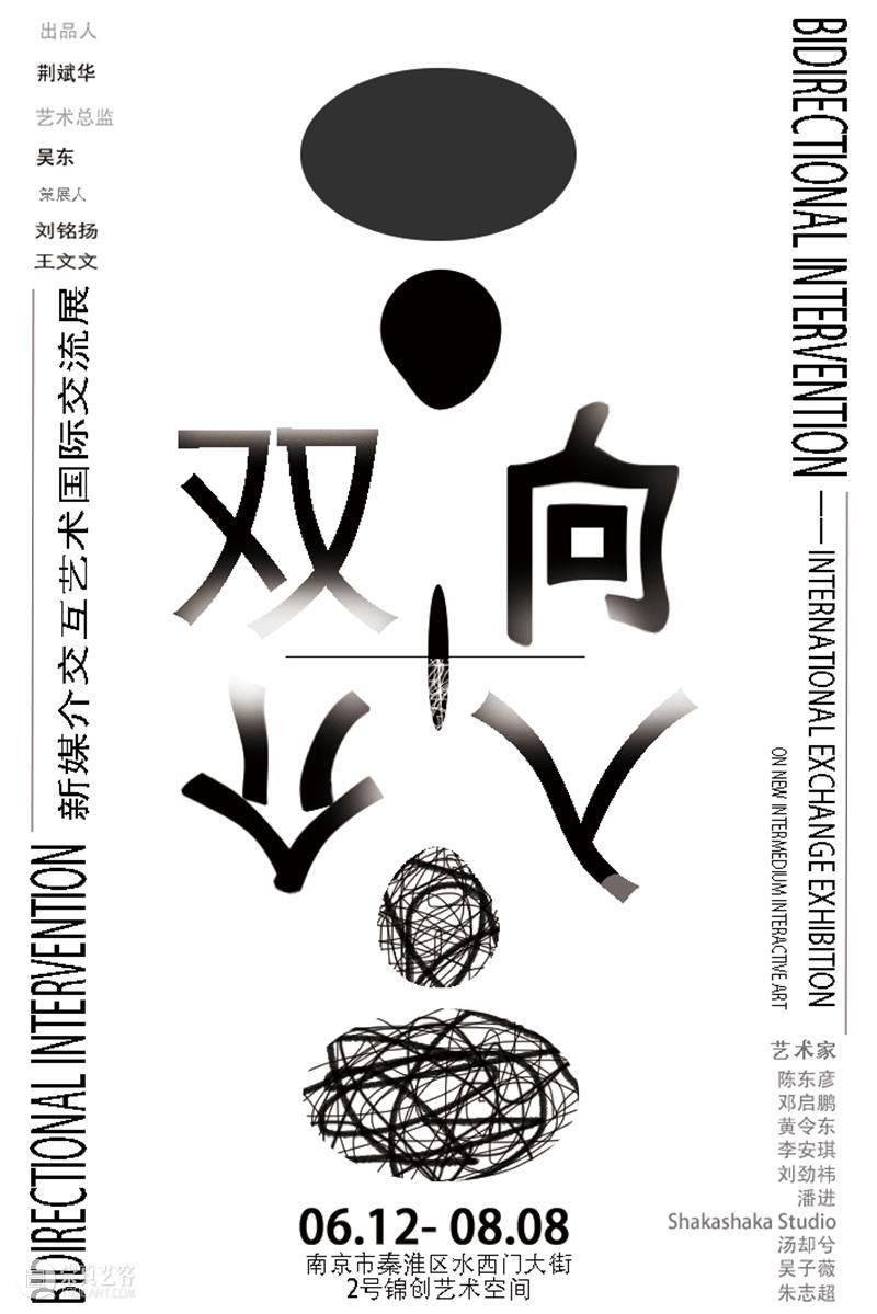 南京六月观展指南丨AMNUA艺术资讯 艺术 南京 AMNUA 指南 资讯 EXHIBITION 南京艺术学院 南京市 鼓楼区 北京西路74号 崇真艺客