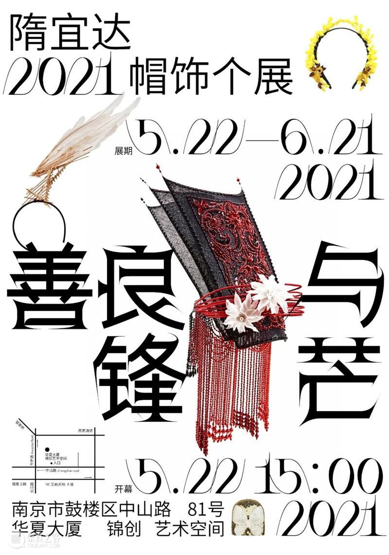 南京六月观展指南丨AMNUA艺术资讯 艺术 南京 AMNUA 指南 资讯 EXHIBITION 南京艺术学院 南京市 鼓楼区 北京西路74号 崇真艺客