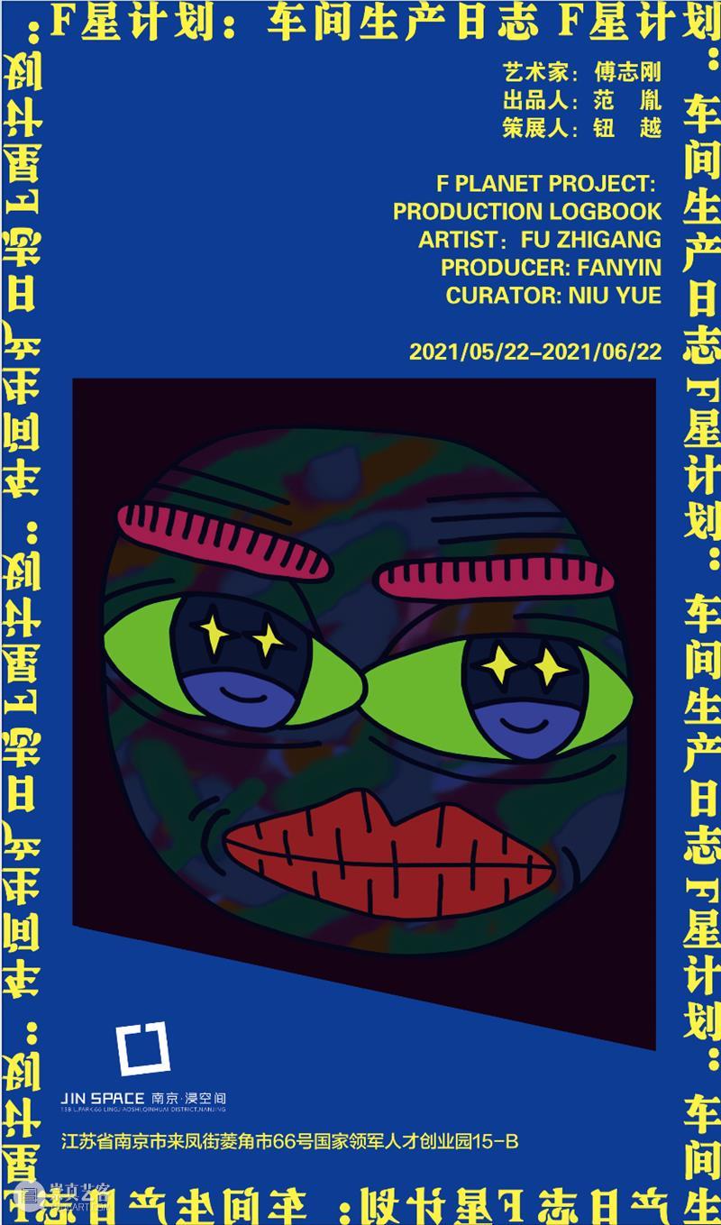 南京六月观展指南丨AMNUA艺术资讯 艺术 南京 AMNUA 指南 资讯 EXHIBITION 南京艺术学院 南京市 鼓楼区 北京西路74号 崇真艺客