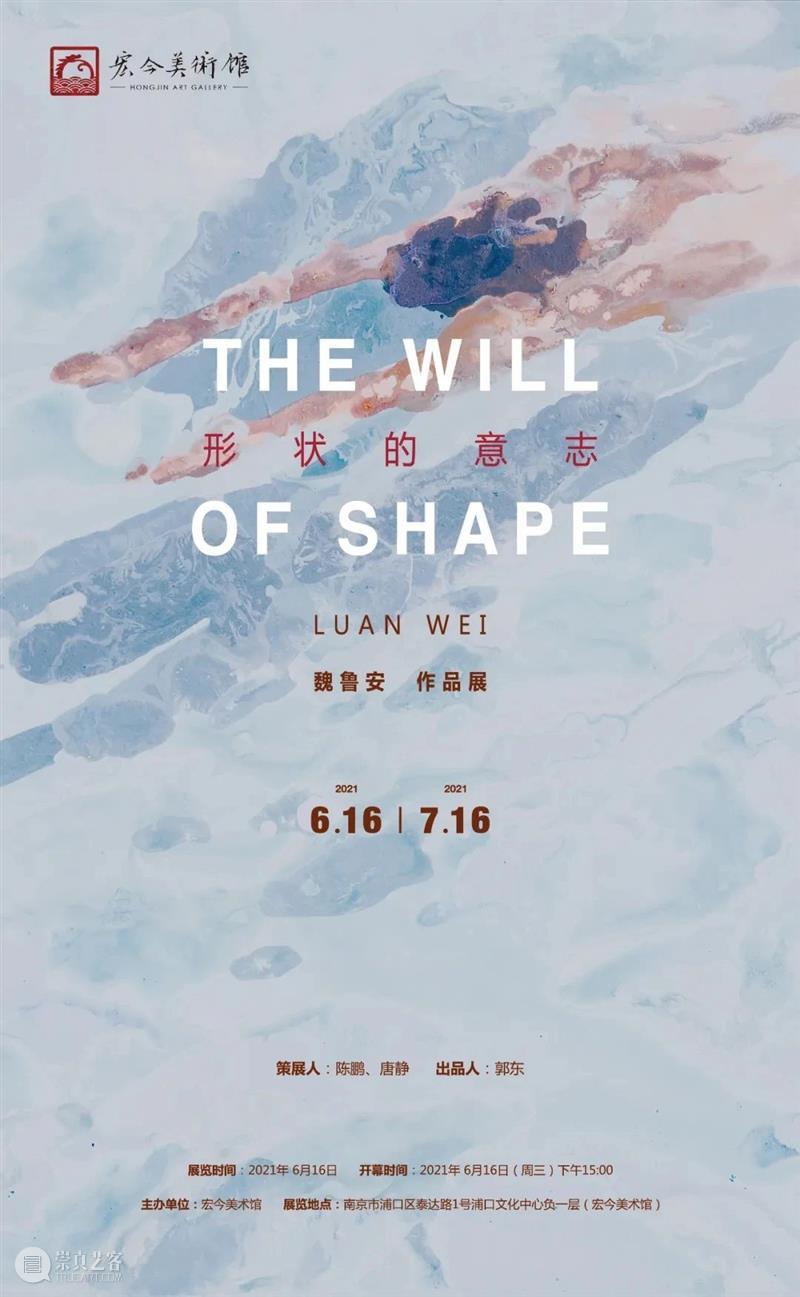 南京六月观展指南丨AMNUA艺术资讯 艺术 南京 AMNUA 指南 资讯 EXHIBITION 南京艺术学院 南京市 鼓楼区 北京西路74号 崇真艺客