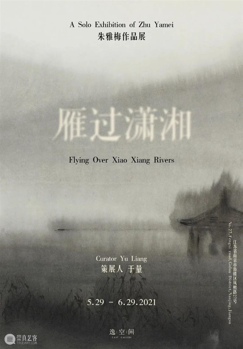 南京六月观展指南丨AMNUA艺术资讯 艺术 南京 AMNUA 指南 资讯 EXHIBITION 南京艺术学院 南京市 鼓楼区 北京西路74号 崇真艺客