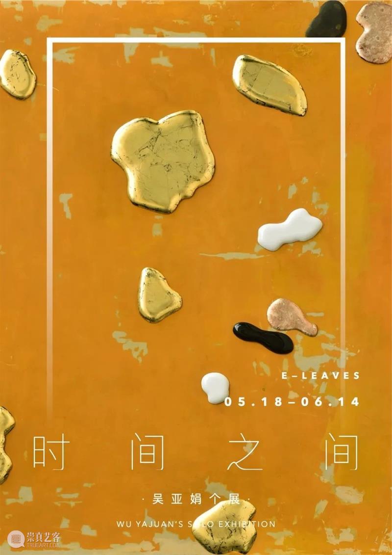 南京六月观展指南丨AMNUA艺术资讯 艺术 南京 AMNUA 指南 资讯 EXHIBITION 南京艺术学院 南京市 鼓楼区 北京西路74号 崇真艺客