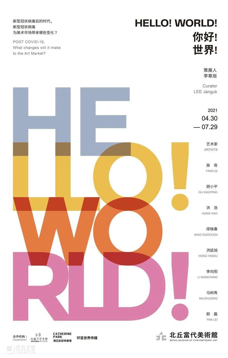 南京六月观展指南丨AMNUA艺术资讯 艺术 南京 AMNUA 指南 资讯 EXHIBITION 南京艺术学院 南京市 鼓楼区 北京西路74号 崇真艺客