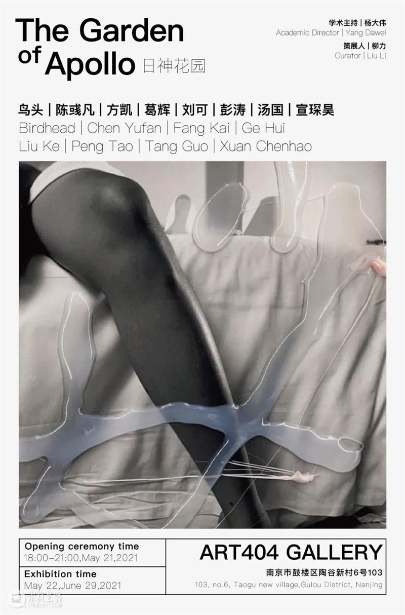 南京六月观展指南丨AMNUA艺术资讯 艺术 南京 AMNUA 指南 资讯 EXHIBITION 南京艺术学院 南京市 鼓楼区 北京西路74号 崇真艺客