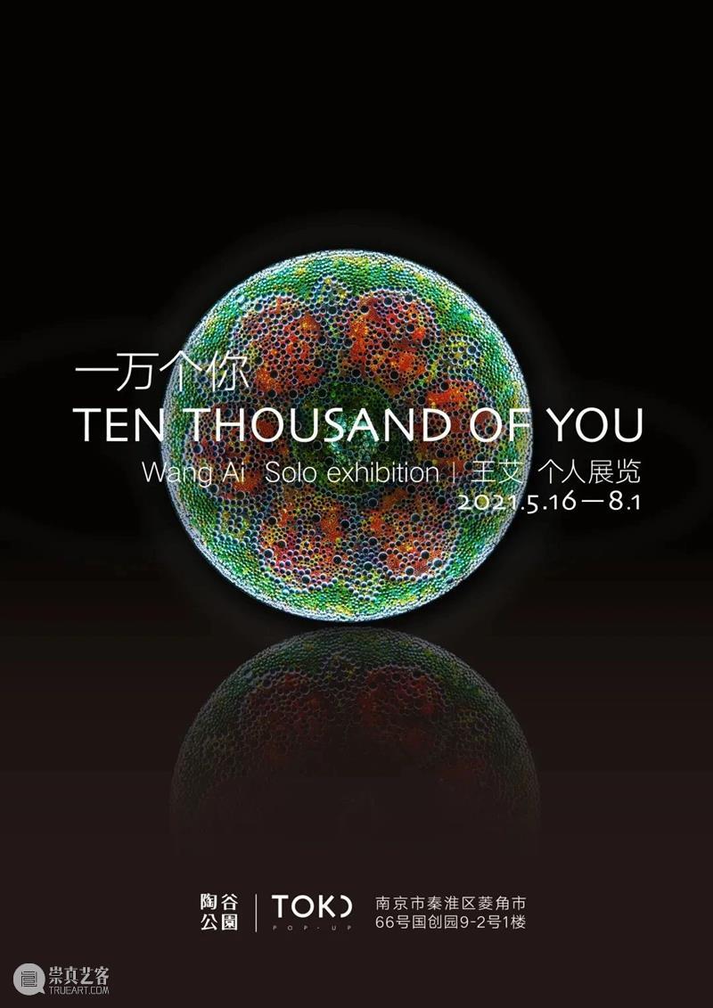 南京六月观展指南丨AMNUA艺术资讯 艺术 南京 AMNUA 指南 资讯 EXHIBITION 南京艺术学院 南京市 鼓楼区 北京西路74号 崇真艺客