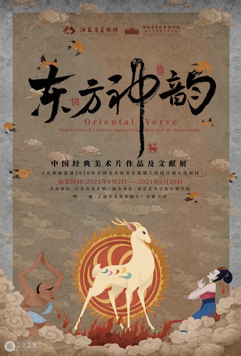南京六月观展指南丨AMNUA艺术资讯 艺术 南京 AMNUA 指南 资讯 EXHIBITION 南京艺术学院 南京市 鼓楼区 北京西路74号 崇真艺客