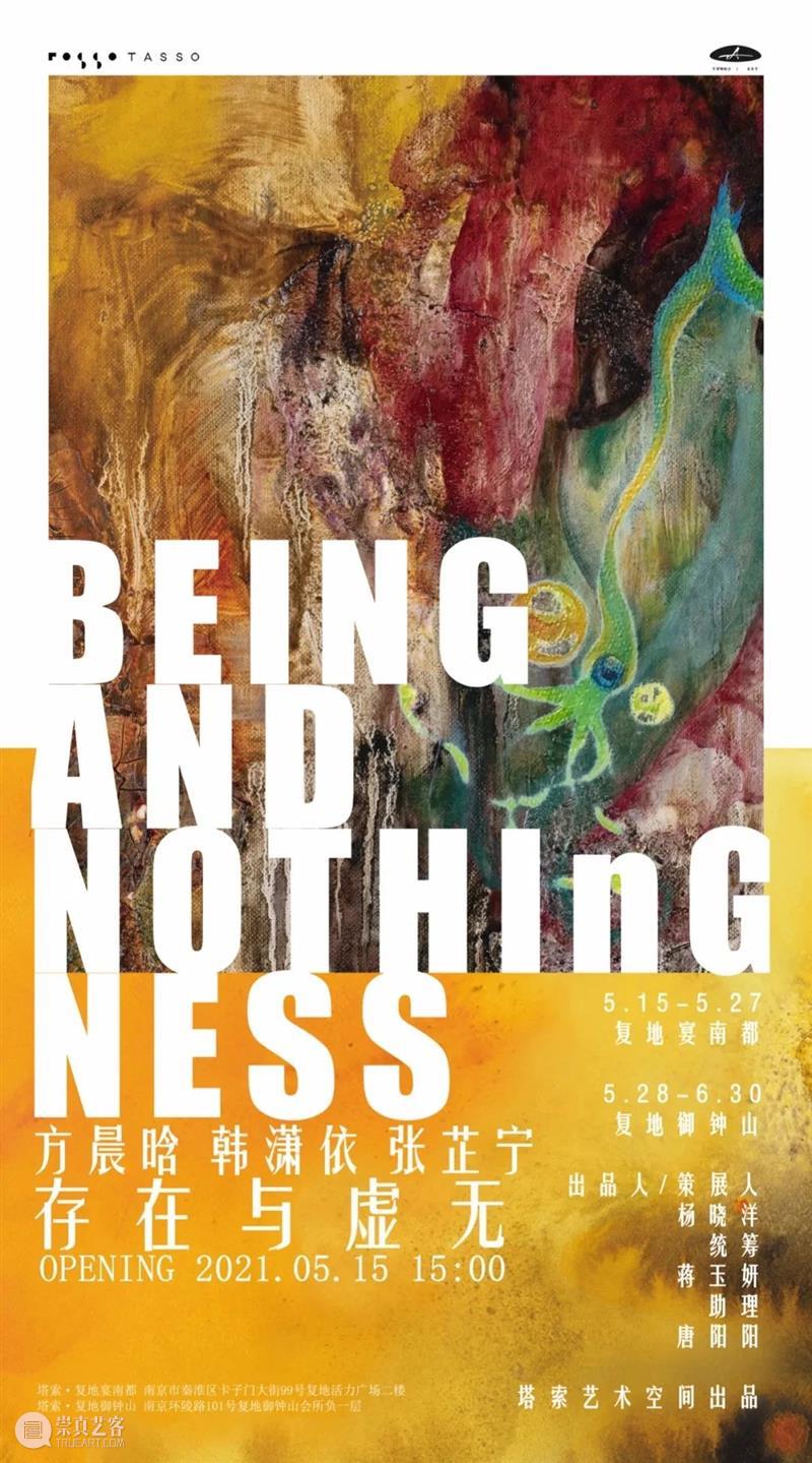 南京六月观展指南丨AMNUA艺术资讯 艺术 南京 AMNUA 指南 资讯 EXHIBITION 南京艺术学院 南京市 鼓楼区 北京西路74号 崇真艺客