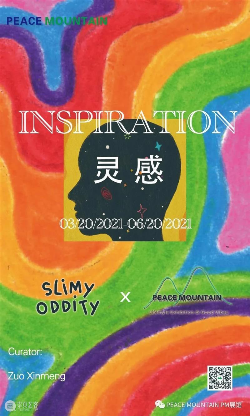 南京六月观展指南丨AMNUA艺术资讯 艺术 南京 AMNUA 指南 资讯 EXHIBITION 南京艺术学院 南京市 鼓楼区 北京西路74号 崇真艺客