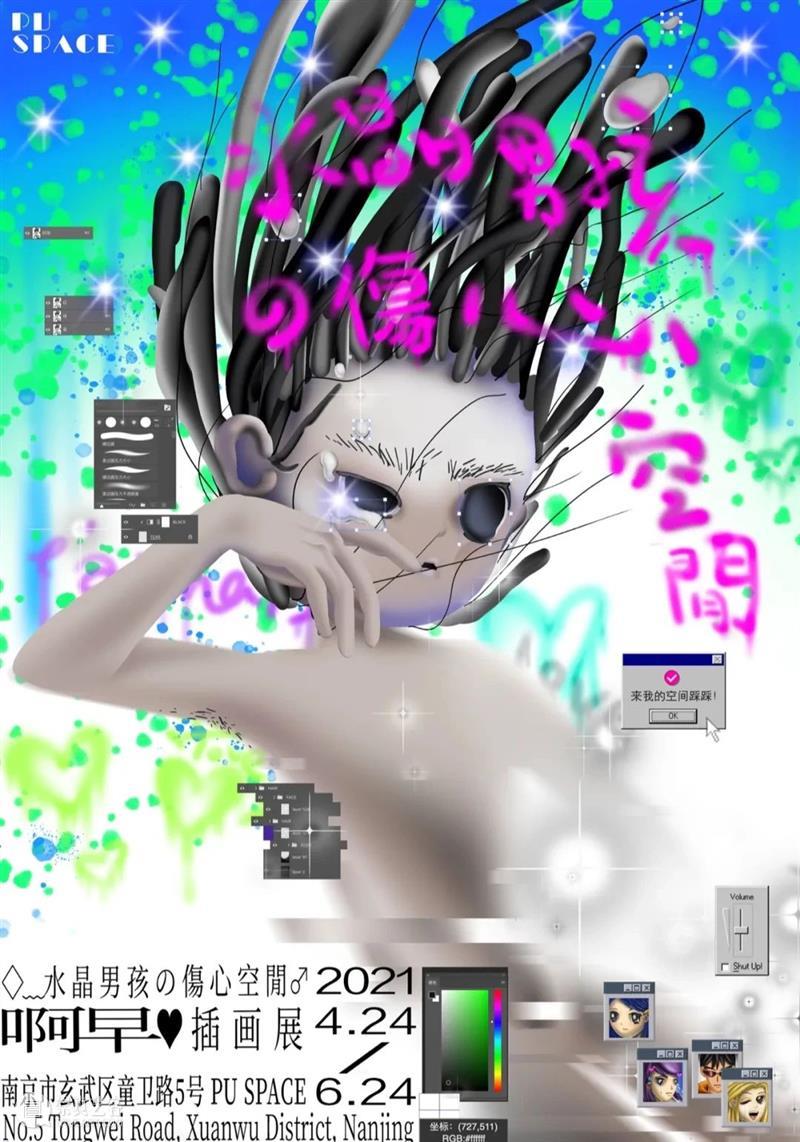 南京六月观展指南丨AMNUA艺术资讯 艺术 南京 AMNUA 指南 资讯 EXHIBITION 南京艺术学院 南京市 鼓楼区 北京西路74号 崇真艺客