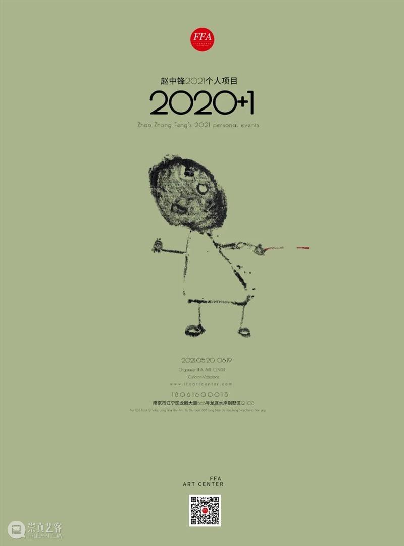 南京六月观展指南丨AMNUA艺术资讯 艺术 南京 AMNUA 指南 资讯 EXHIBITION 南京艺术学院 南京市 鼓楼区 北京西路74号 崇真艺客