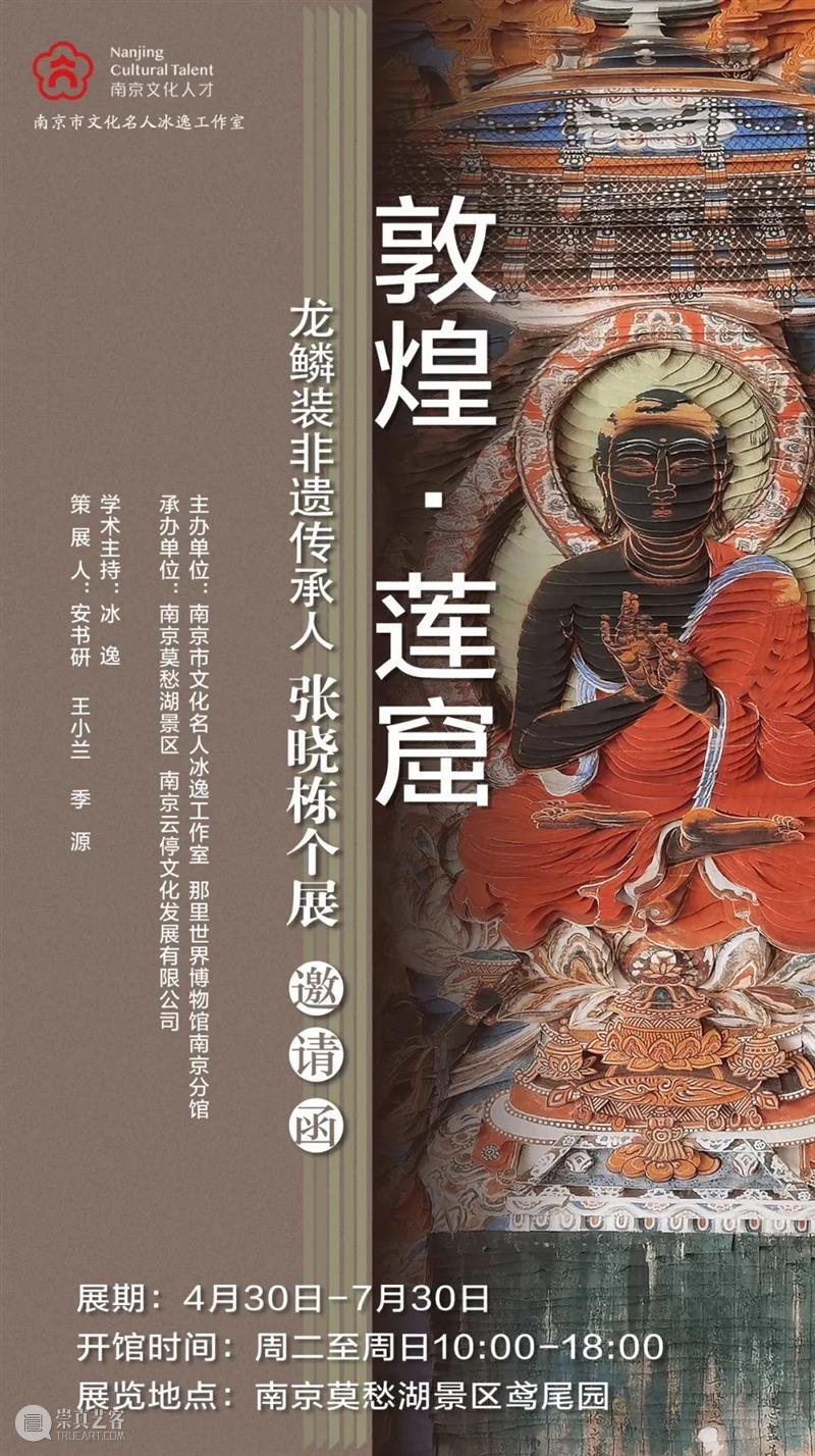 南京六月观展指南丨AMNUA艺术资讯 艺术 南京 AMNUA 指南 资讯 EXHIBITION 南京艺术学院 南京市 鼓楼区 北京西路74号 崇真艺客