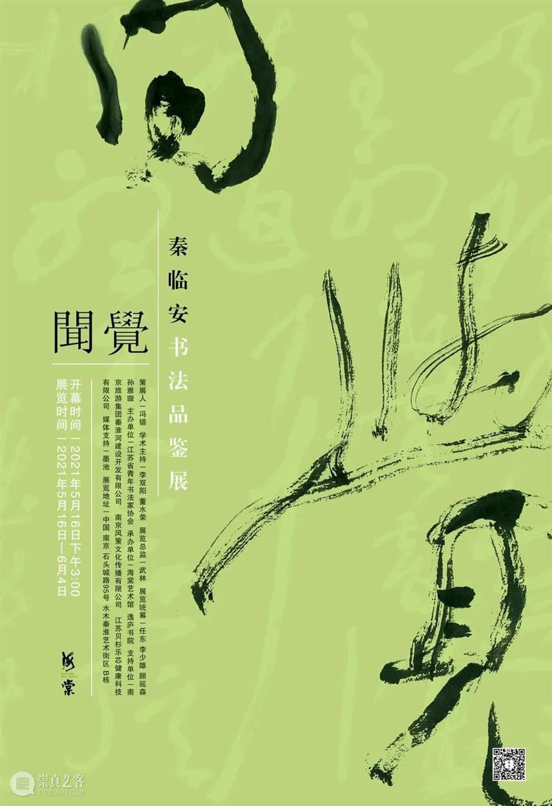 南京六月观展指南丨AMNUA艺术资讯 艺术 南京 AMNUA 指南 资讯 EXHIBITION 南京艺术学院 南京市 鼓楼区 北京西路74号 崇真艺客