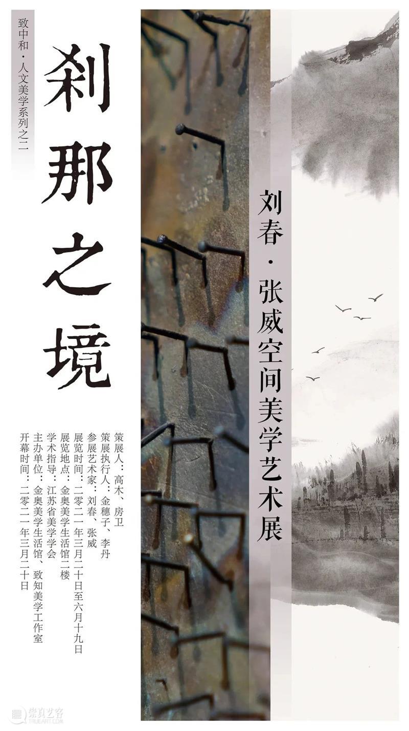 南京六月观展指南丨AMNUA艺术资讯 艺术 南京 AMNUA 指南 资讯 EXHIBITION 南京艺术学院 南京市 鼓楼区 北京西路74号 崇真艺客