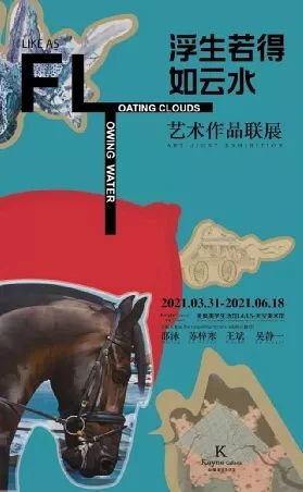 南京六月观展指南丨AMNUA艺术资讯 艺术 南京 AMNUA 指南 资讯 EXHIBITION 南京艺术学院 南京市 鼓楼区 北京西路74号 崇真艺客
