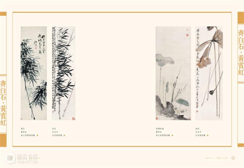 秒杀儿童活动 | 领取亲子手册 | 一起看齐白石、黄宾虹花鸟画 儿童 活动 齐白石 黄宾虹 花鸟画 亲子 手册 北京画院美术馆 隔花人远天涯近 花鸟 崇真艺客