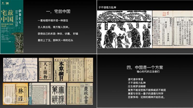 McaM 展览丨思想汇报：关于创新思政课程的反思 课程 思想 McaM 中国 心灵 中央美院 课堂 学术 高洪 策展人 崇真艺客