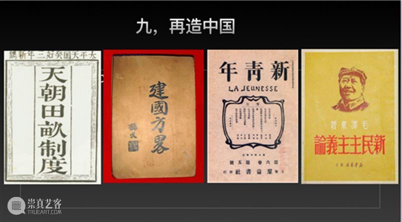 McaM 展览丨思想汇报：关于创新思政课程的反思 课程 思想 McaM 中国 心灵 中央美院 课堂 学术 高洪 策展人 崇真艺客