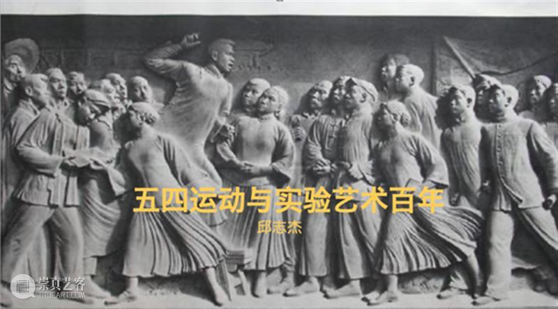 McaM 展览丨思想汇报：关于创新思政课程的反思 课程 思想 McaM 中国 心灵 中央美院 课堂 学术 高洪 策展人 崇真艺客