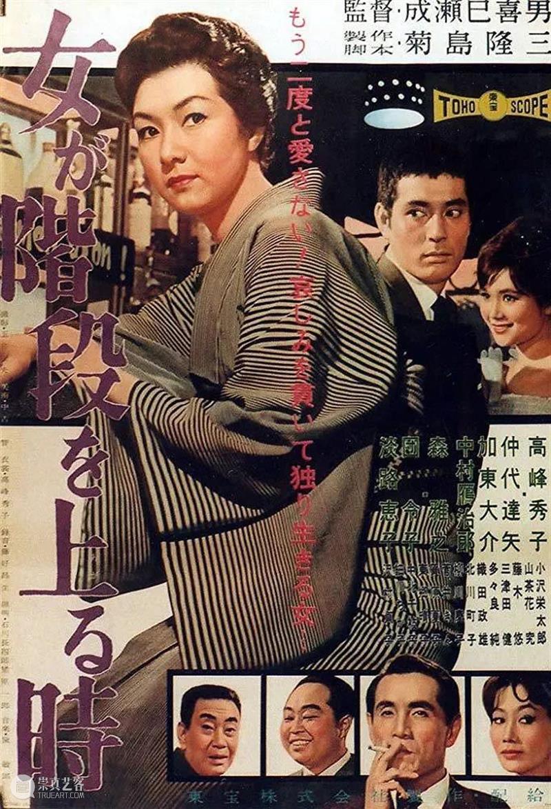 这是一幅战后银座女性的浮世绘 战后 浮世绘 银座 女性 成濑巳喜男 导演 一生 电影 其中 现实主义 崇真艺客