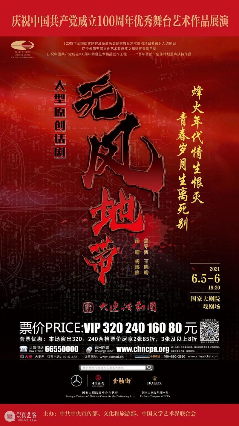 一碗馍一座城，百姓和英雄的故事都讲给你听 | 百年风华 艺心向党 故事 风华 艺心 英雄 百姓 大连 英雄儿女 豪情 西安 普通百姓 崇真艺客