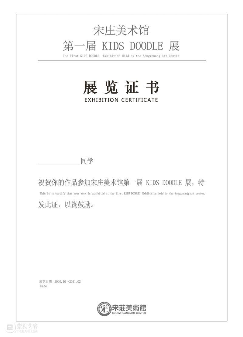 少儿涂鸦现场|格林艺巷艺术中心参加宋庄美术馆少儿涂鸦展！ 宋庄美术馆 少儿 涂鸦展 现场 格林艺巷艺术中心 大小 朋友 小朋友们 自然 KIDS 崇真艺客