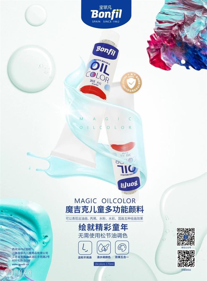 少儿涂鸦现场|格林艺巷艺术中心参加宋庄美术馆少儿涂鸦展！ 宋庄美术馆 少儿 涂鸦展 现场 格林艺巷艺术中心 大小 朋友 小朋友们 自然 KIDS 崇真艺客