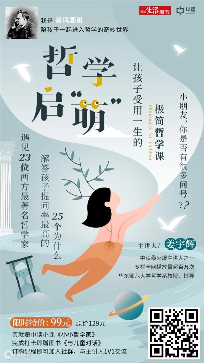 马修斯｜童年与死亡 童年 马修斯 加雷斯 刘晓东 童年哲学 三联书店 现代 儿童文学 经典之作 成人 崇真艺客