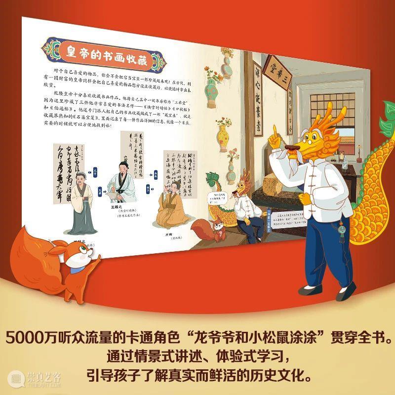 儿童节 | 一起畅游故宫、国家博物馆吧 故宫 国家博物馆 嘉德 书店 亲子 美育 你好 艺术 嘉德书店 中信出版集团 崇真艺客