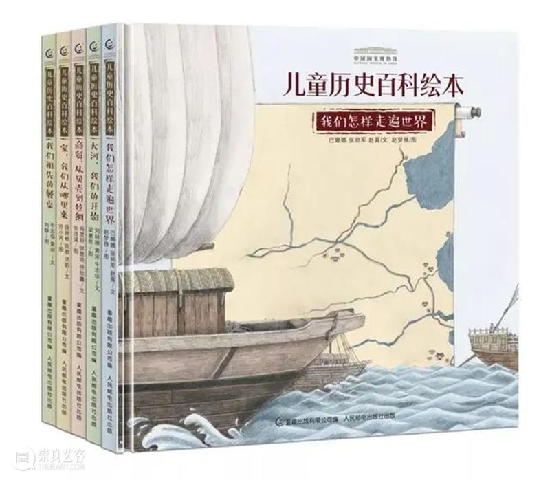 儿童节 | 一起畅游故宫、国家博物馆吧 故宫 国家博物馆 嘉德 书店 亲子 美育 你好 艺术 嘉德书店 中信出版集团 崇真艺客