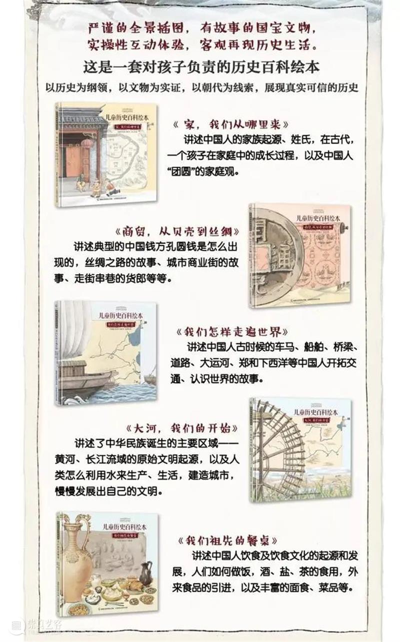儿童节 | 一起畅游故宫、国家博物馆吧 故宫 国家博物馆 嘉德 书店 亲子 美育 你好 艺术 嘉德书店 中信出版集团 崇真艺客