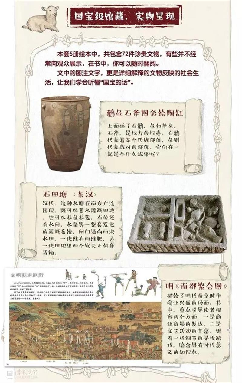 儿童节 | 一起畅游故宫、国家博物馆吧 故宫 国家博物馆 嘉德 书店 亲子 美育 你好 艺术 嘉德书店 中信出版集团 崇真艺客