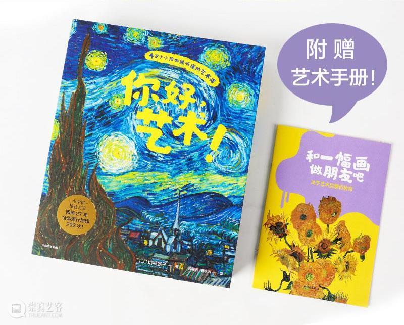 儿童节 | 一起畅游故宫、国家博物馆吧 故宫 国家博物馆 嘉德 书店 亲子 美育 你好 艺术 嘉德书店 中信出版集团 崇真艺客