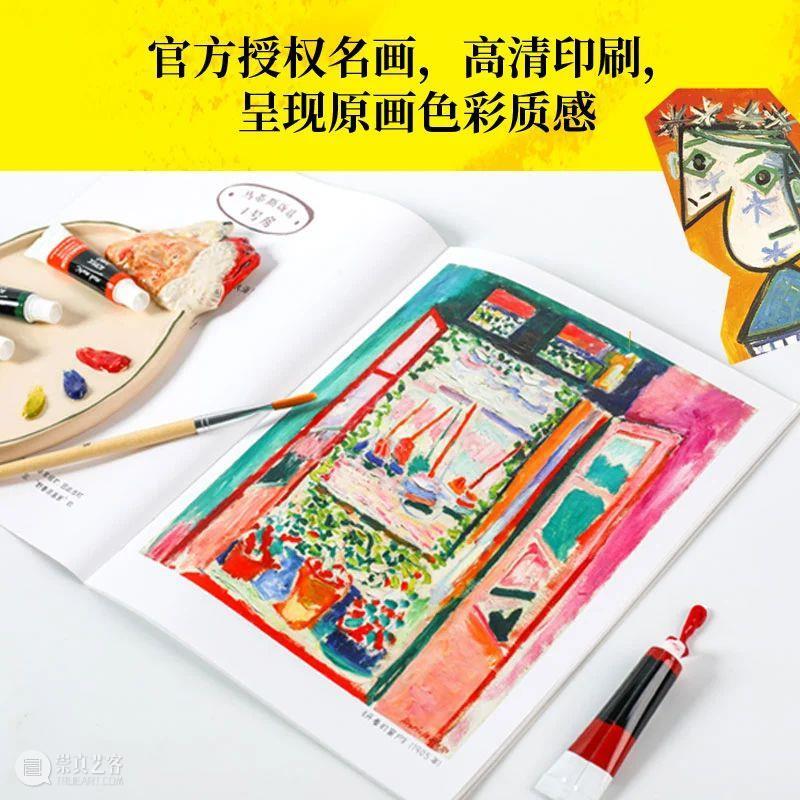 儿童节 | 一起畅游故宫、国家博物馆吧 故宫 国家博物馆 嘉德 书店 亲子 美育 你好 艺术 嘉德书店 中信出版集团 崇真艺客