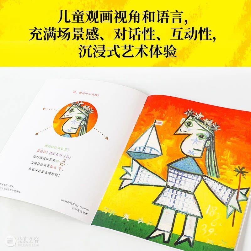 儿童节 | 一起畅游故宫、国家博物馆吧 故宫 国家博物馆 嘉德 书店 亲子 美育 你好 艺术 嘉德书店 中信出版集团 崇真艺客