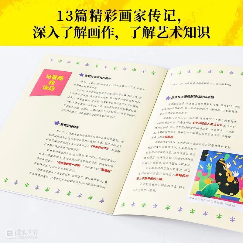 儿童节 | 一起畅游故宫、国家博物馆吧 故宫 国家博物馆 嘉德 书店 亲子 美育 你好 艺术 嘉德书店 中信出版集团 崇真艺客