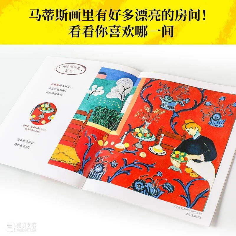 儿童节 | 一起畅游故宫、国家博物馆吧 故宫 国家博物馆 嘉德 书店 亲子 美育 你好 艺术 嘉德书店 中信出版集团 崇真艺客