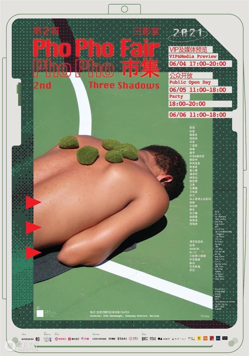 PhoPho X 揭晓｜无人摄影书店“SHELL”参展摄影书全公开！ SHELL PhoPho 揭晓｜无人摄影书店 三影堂 HAKUCHI 张欣 仪式 物品 家庭 日常用品 崇真艺客