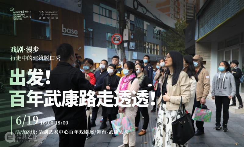 活动招募 | 六月雨季不郁闷，剧场里面找快乐  上海话剧艺术中心 剧场 活动 雨季 里面 故事 奇遇记 时光机 历史 足迹 宝藏 崇真艺客
