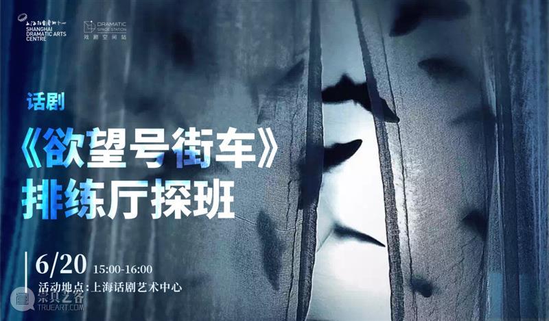 活动招募 | 六月雨季不郁闷，剧场里面找快乐  上海话剧艺术中心 剧场 活动 雨季 里面 故事 奇遇记 时光机 历史 足迹 宝藏 崇真艺客
