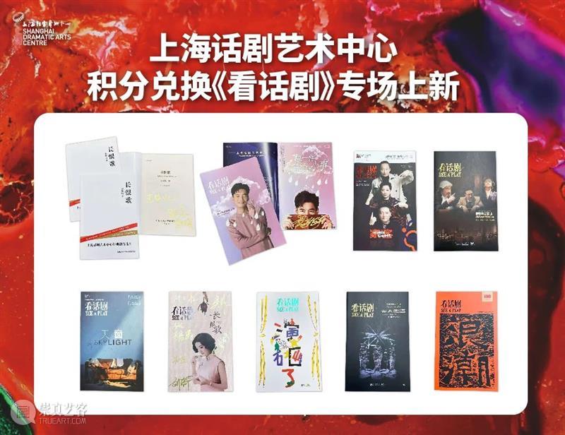 活动招募 | 六月雨季不郁闷，剧场里面找快乐  上海话剧艺术中心 剧场 活动 雨季 里面 故事 奇遇记 时光机 历史 足迹 宝藏 崇真艺客