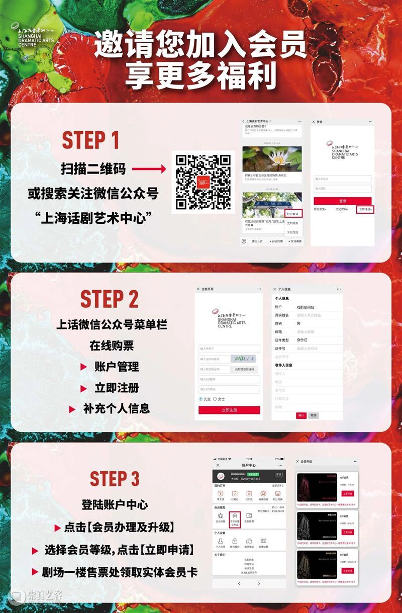 活动招募 | 六月雨季不郁闷，剧场里面找快乐  上海话剧艺术中心 剧场 活动 雨季 里面 故事 奇遇记 时光机 历史 足迹 宝藏 崇真艺客